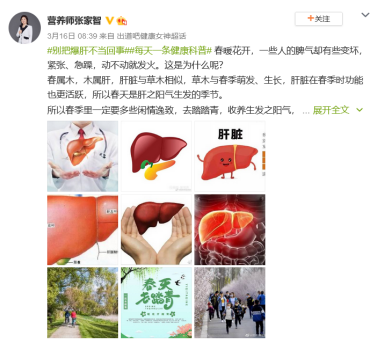 318全國愛肝日，Swisse斯維詩與你一起“由內呵護 為肝減負”