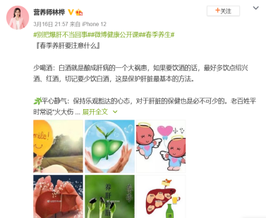 318全國愛肝日，Swisse斯維詩與你一起“由內呵護 為肝減負”