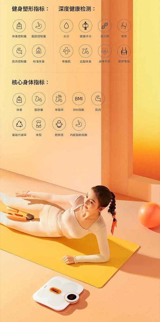 同方健康發(fā)布智能母嬰秤，創(chuàng)新升級全面呵護母嬰健康