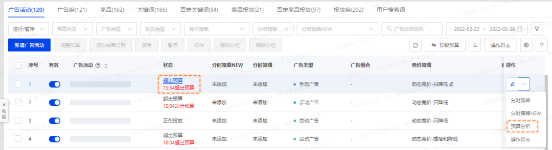 亞馬遜ERP積加居家辦公百寶箱，隨時隨地高效賺取收益