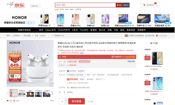 助眠好物哪里買？這四款在京東電腦數(shù)碼就能買到