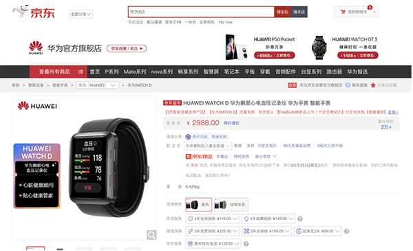 助眠好物哪里買？這四款在京東電腦數(shù)碼就能買到