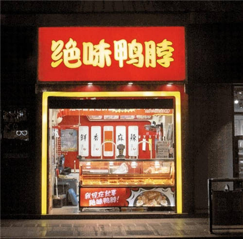 鹵制品市場(chǎng)規(guī)模超3000億元，絕味食品多舉措領(lǐng)跑行業(yè)