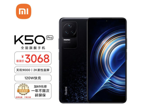 小米2021年全球智能手機出貨量達1.9億 Redmi K50系列京東預(yù)約量超70萬