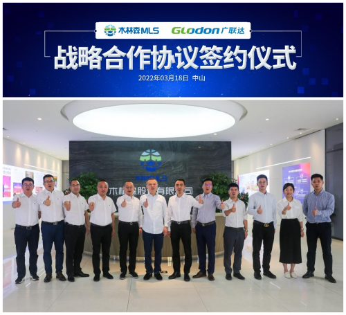 加強渠道信息化管理，木林森與廣聯達正式簽約