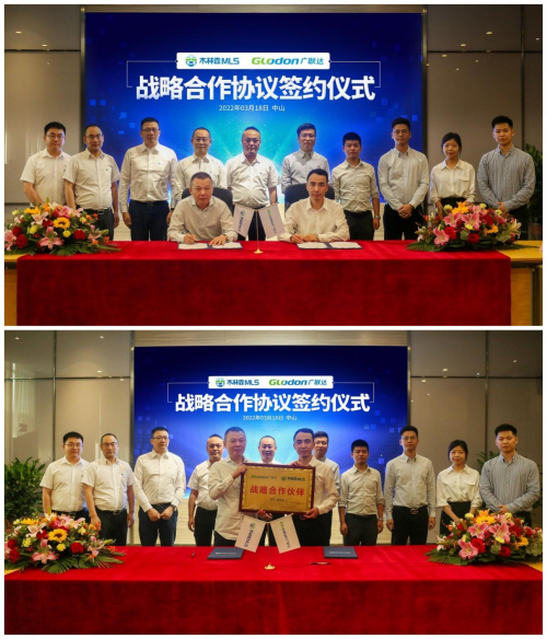 加強渠道信息化管理，木林森與廣聯達正式簽約