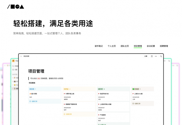 一年獲三輪融資，“FlowUs息流”會成為中國版的Notion嗎？