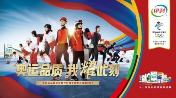 17年鍛造錘煉 潘剛引領(lǐng)伊利打造中國乳業(yè)的奧運品質(zhì)