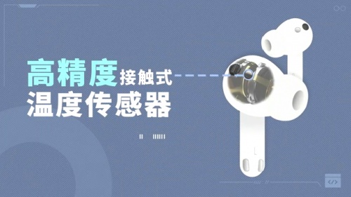 榮耀耳機(jī)引領(lǐng)TWS行業(yè)帶來測溫功能 邀你一起解答人的正常體溫是37度嗎？