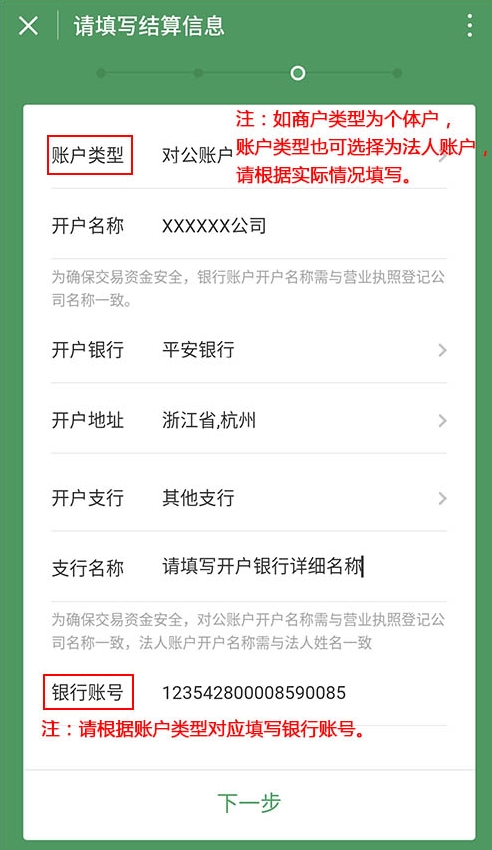 商家版微信收款碼如何申請？快來看詳細教程