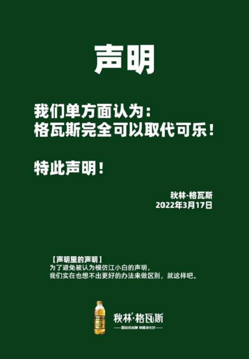 秋林格瓦斯“單方面聲明體”獲兩億熱搜，背后意圖引爭議