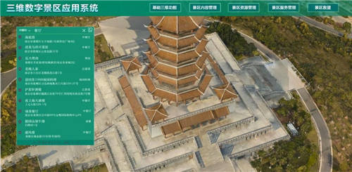 飛燕遙感丨助力實景三維中國建設