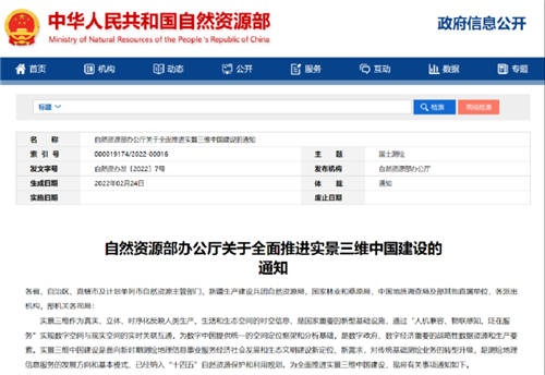 飛燕遙感丨助力實景三維中國建設