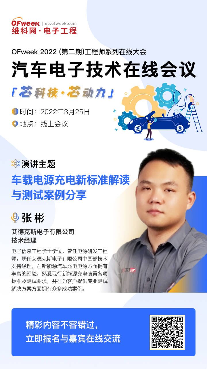 蘋果汽車團隊解散？這場技術(shù)會議帶你看看造車多不易