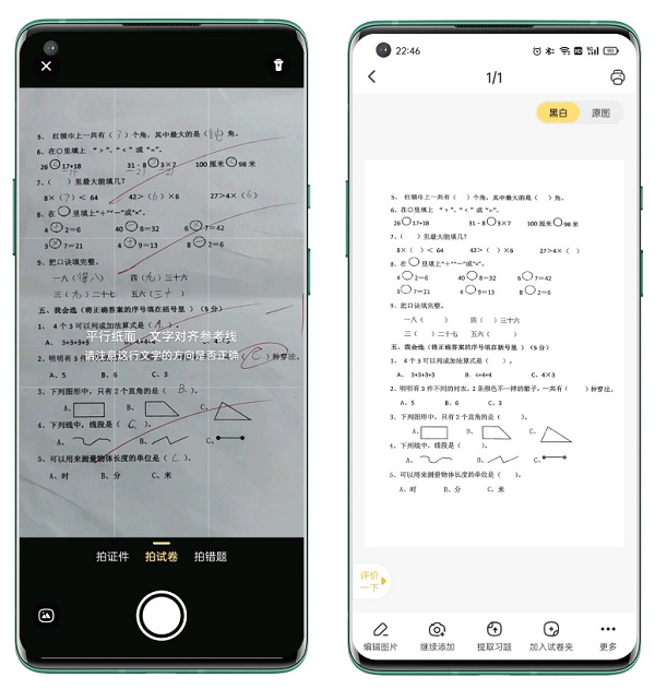 試卷還原打印，用過的家長都說好，喵喵機家用學(xué)習(xí)打印機F1體驗