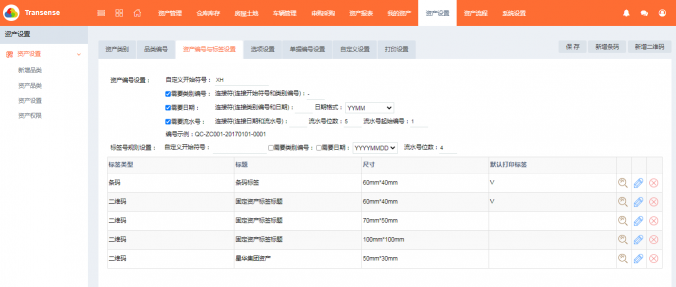 全程云：一周完成10萬件固定資產(chǎn)管理盤點(diǎn)的解決方案