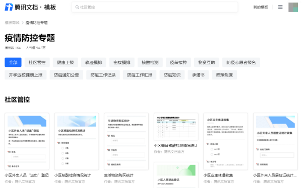 騰訊發(fā)布2021全年財(cái)報(bào)，騰訊文檔與企業(yè)微信、騰訊會(huì)議融合打通，為企業(yè)提供高效協(xié)作體驗(yàn)