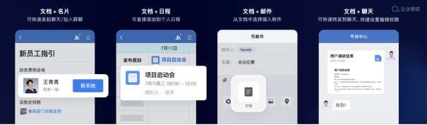 騰訊發(fā)布2021全年財(cái)報(bào)，騰訊文檔與企業(yè)微信、騰訊會(huì)議融合打通，為企業(yè)提供高效協(xié)作體驗(yàn)