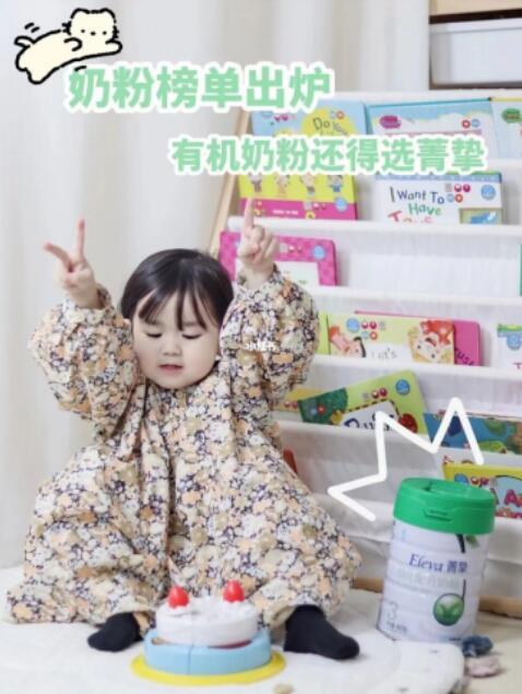 奶粉榜單出爐，有機(jī)奶粉還得選雅培奶粉