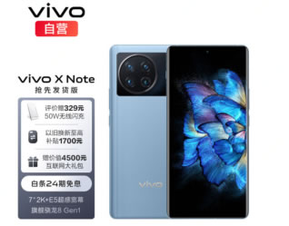 【新聞稿】vivo X Note部分型號暫時售罄!加入京東先行者計(jì)劃搶100%保值換新服務(wù)562.jpg