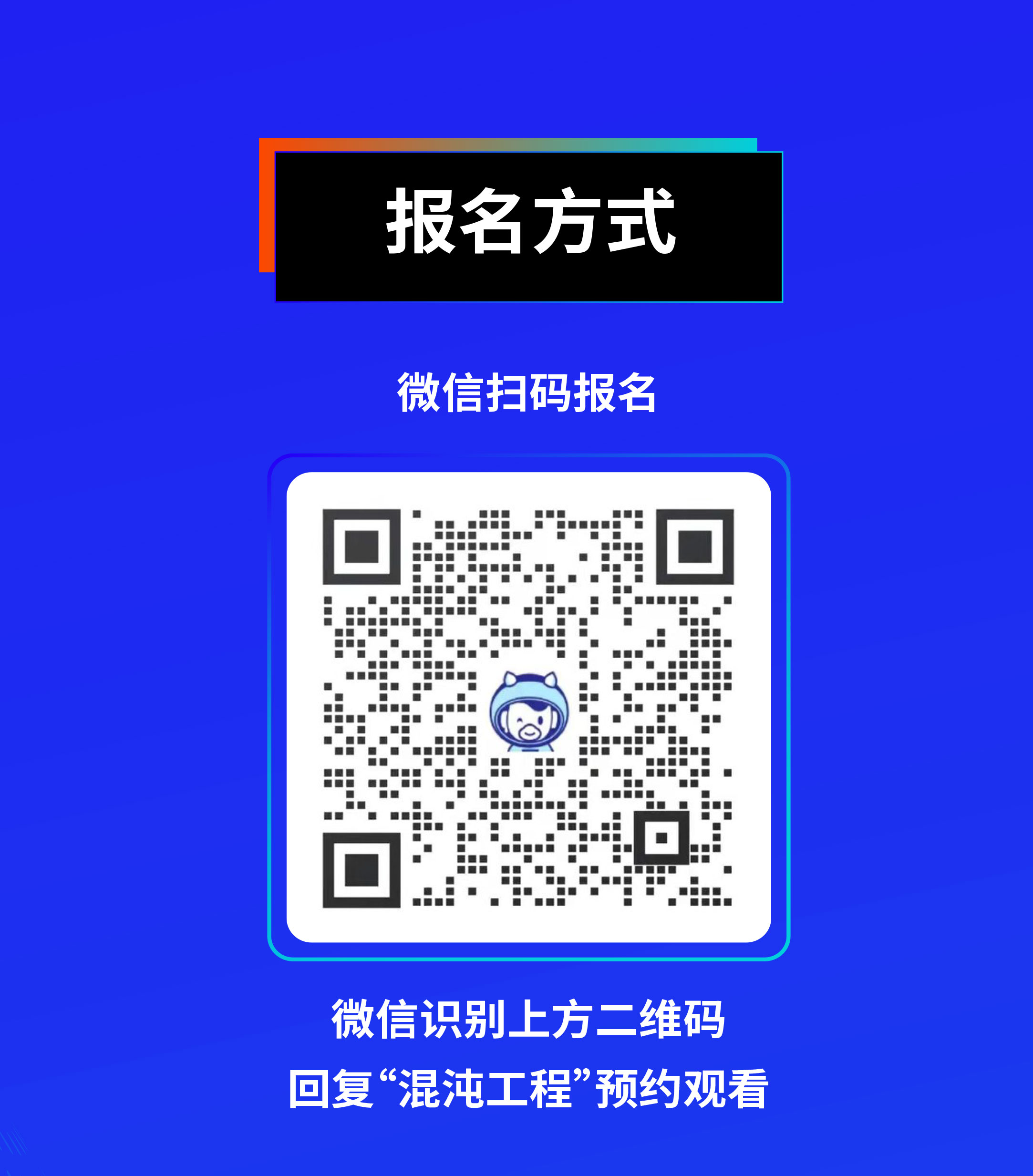 【線上直播】QAPark邀請(qǐng)您參與“混沌工程：IT系統(tǒng)穩(wěn)定性之道”主題沙龍