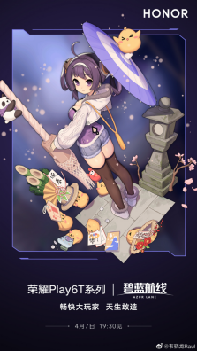 大內(nèi)存+快充+高刷護(hù)眼大屏，榮耀Play6T系列8+256售價(jià)1399元04071726.png