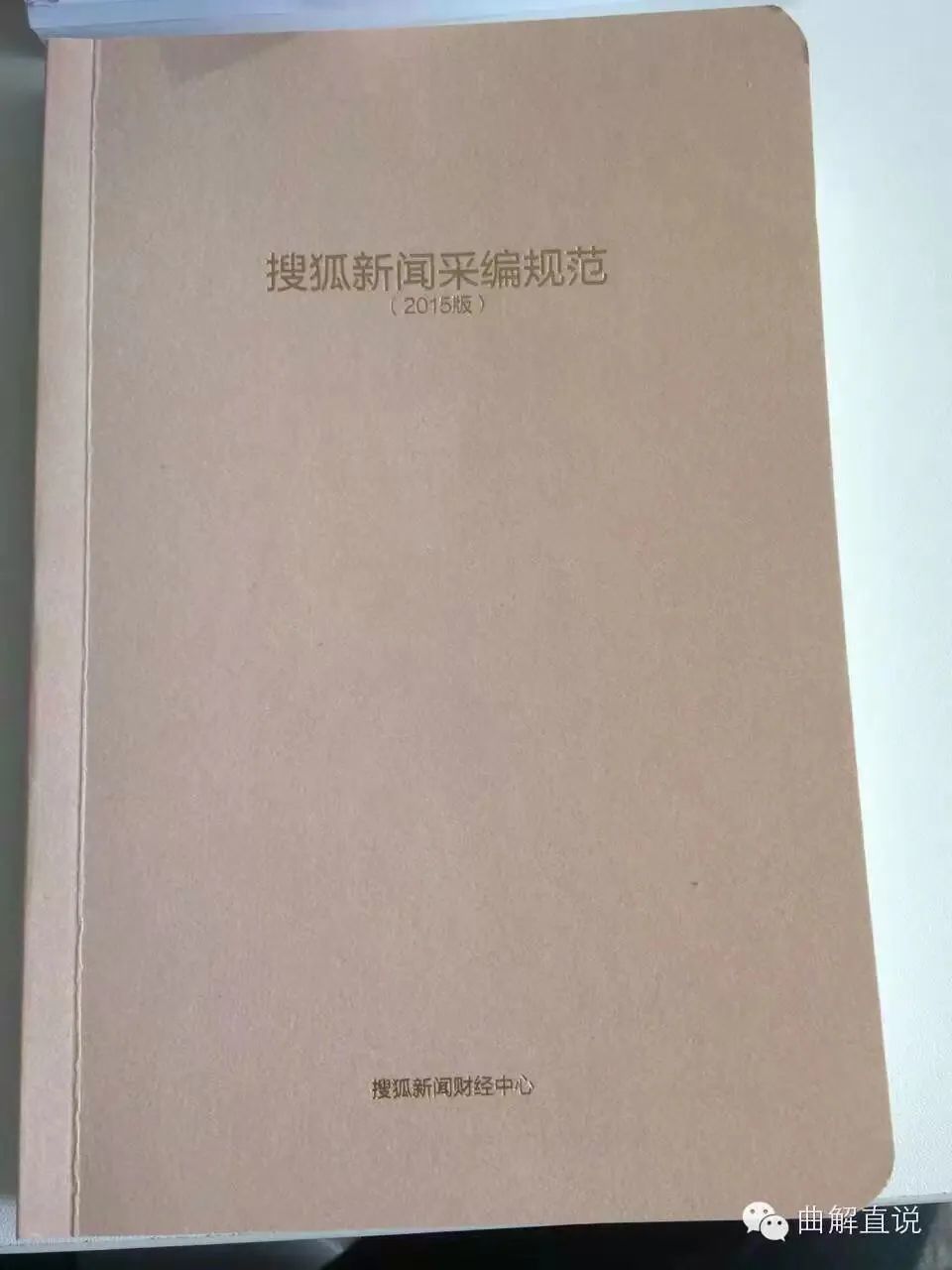鳳凰網(wǎng)執(zhí)行總編輯吳晨光：如何成為頂級(jí)內(nèi)容高手？