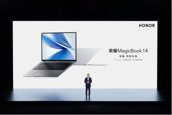 榮耀筆記本首次搭載OS Turbo技術(shù)，全新榮耀MagicBook 14性能時(shí)刻在線545.jpg