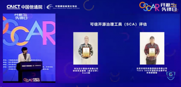 2022OSCAR 2022年上半年新增可信開(kāi)源治理工具（SCA）評(píng)估