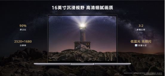 不止全球首款i9 Evo認(rèn)證筆記本，華為MateBook系列多款新品重磅發(fā)布2265.jpg