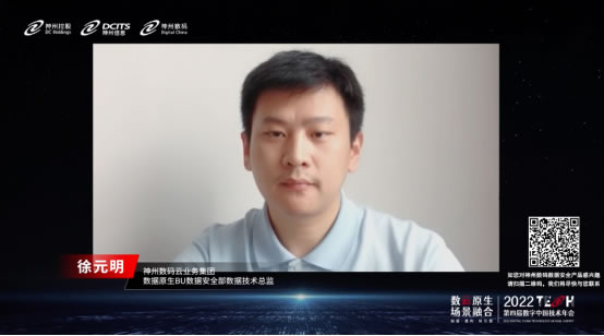 數云融合引領新技術范式顛覆——神州數碼2022數字中國技術年會·巔峰對話為您呈現2782.jpg