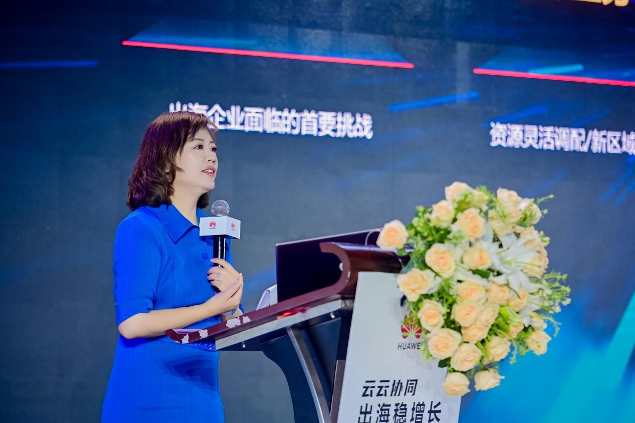 抓住出海新機(jī)遇，華為云攜手伙伴共啟出海新征程