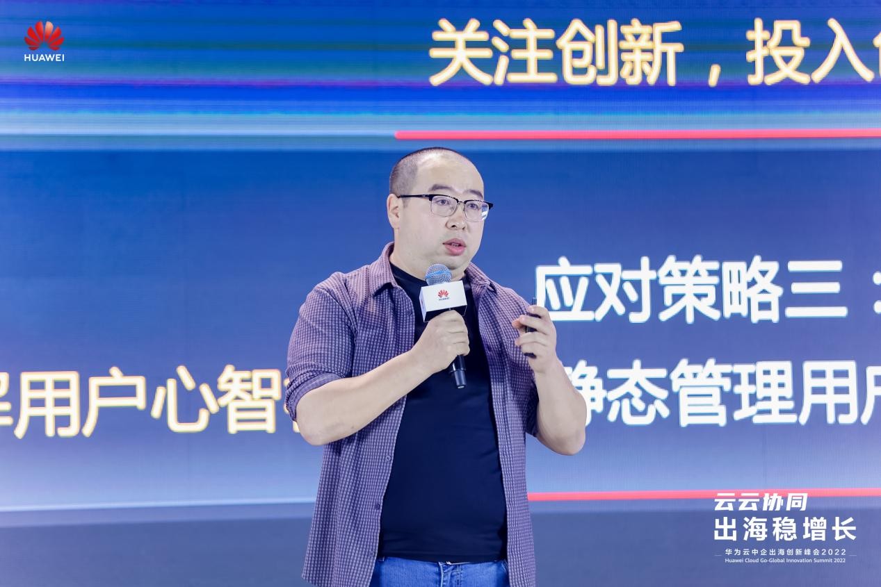 抓住出海新機(jī)遇，華為云攜手伙伴共啟出海新征程