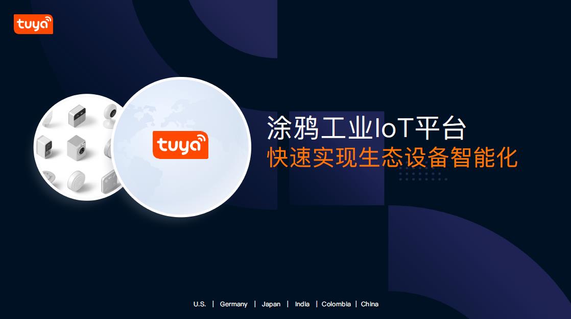 超2萬網(wǎng)友引爆AIoT直播間，千行百業(yè)數(shù)智化轉(zhuǎn)型成關(guān)注焦點(diǎn)