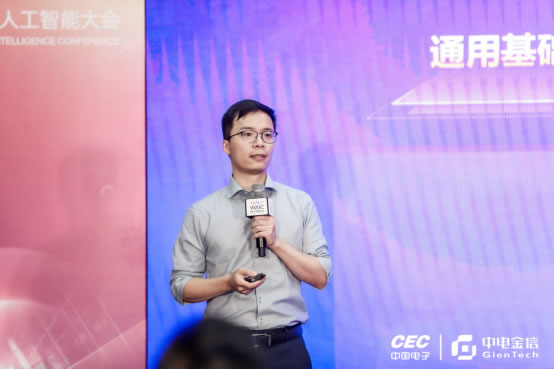 可信AI，創(chuàng)領(lǐng)未來  中電金信2022 WAIC發(fā)布三款A(yù)I產(chǎn)品1313.jpg