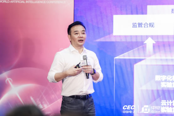 可信AI，創(chuàng)領(lǐng)未來  中電金信2022 WAIC發(fā)布三款A(yù)I產(chǎn)品1148.jpg