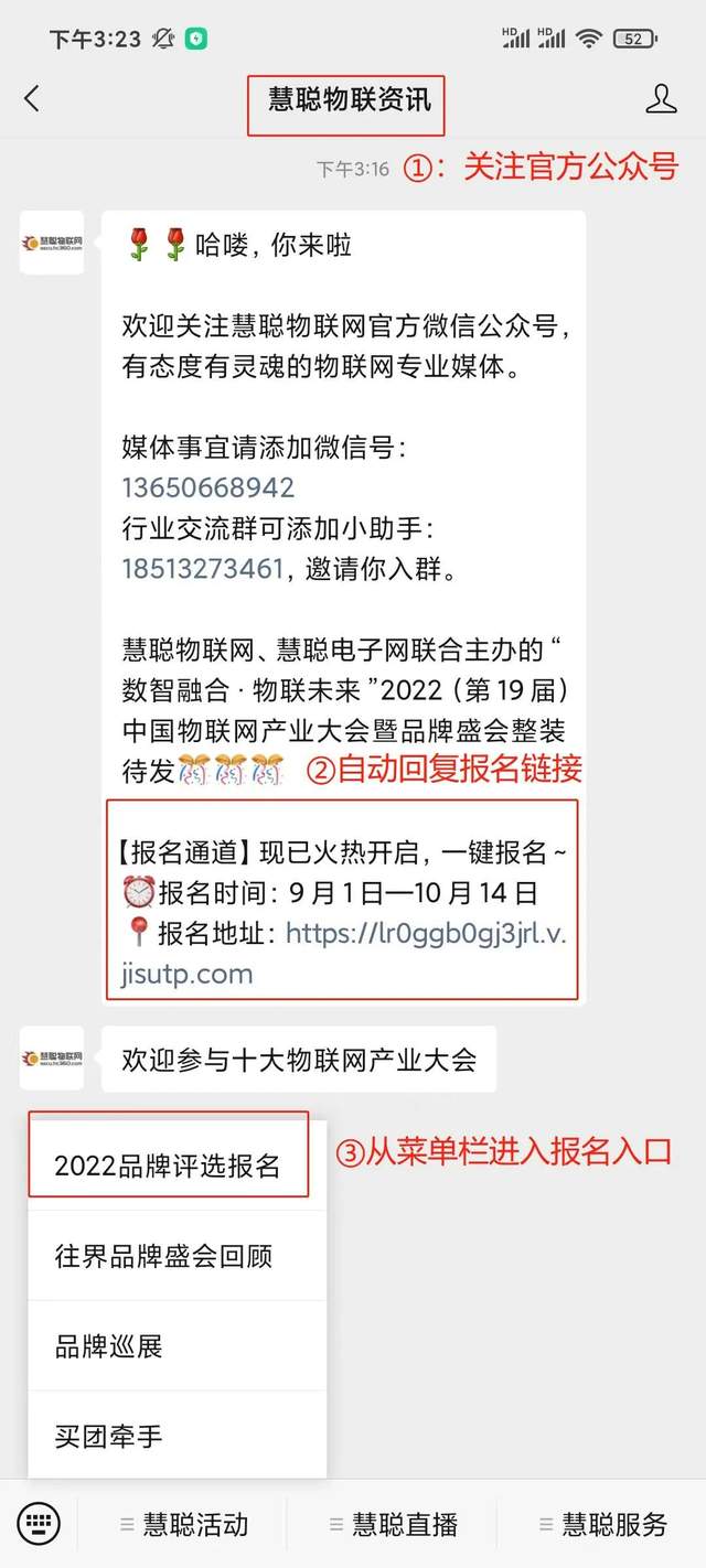 智能物聯(lián)黃金十年已至，價(jià)值新風(fēng)口在哪里？（內(nèi)附商機(jī)指南）