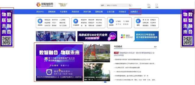 智能物聯(lián)黃金十年已至，價(jià)值新風(fēng)口在哪里？（內(nèi)附商機(jī)指南）