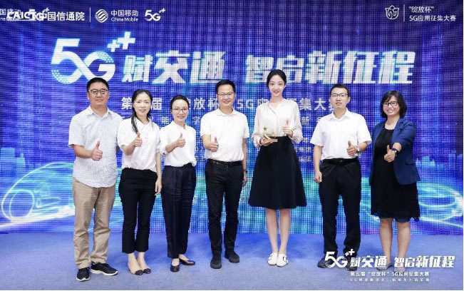 哈啰高精度定位單車方案獲工信部5G應(yīng)用大賽專題賽一等獎.jpg
