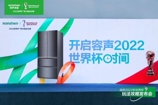 許下2022年最大的心愿，當(dāng)然是要容聲冰箱為你實(shí)現(xiàn)