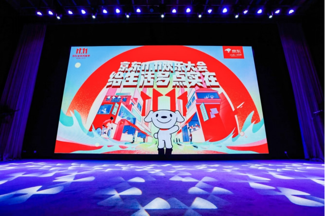 1020【主新聞稿vF】京東11.11全球熱愛季火熱開啟：全品類跨店每滿299減50、超5億種商品享30天超長(zhǎng)價(jià)保3712.jpg