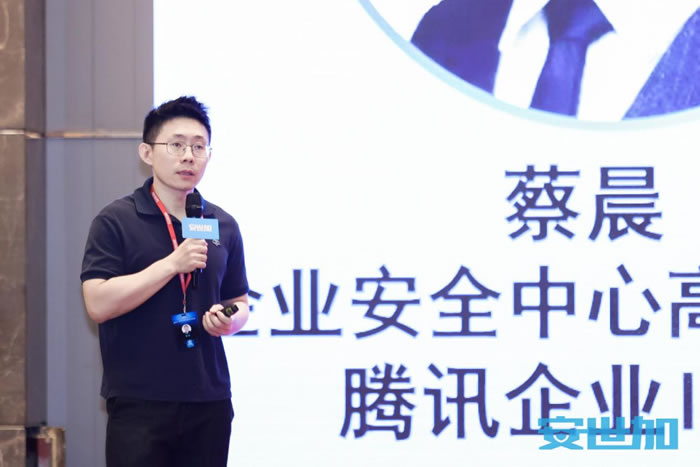 騰訊企業(yè)IT部的企業(yè)安全中心高級總監(jiān) 蔡晨.jpg