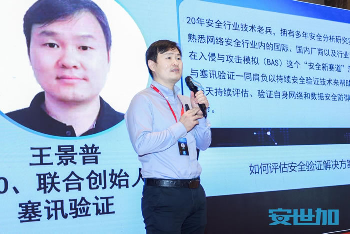 塞訊驗證的CTO、聯(lián)合創(chuàng)始人  王景普.jpg
