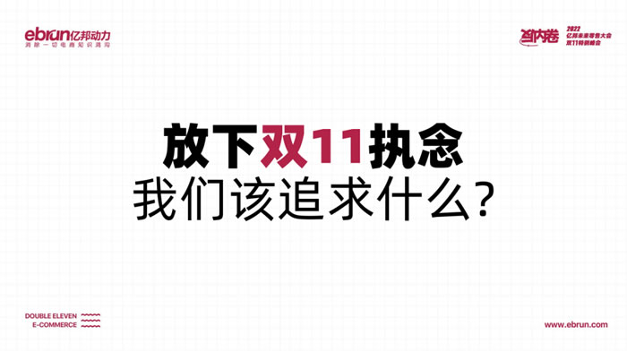 今年雙11到底該關(guān)注什么？.jpg