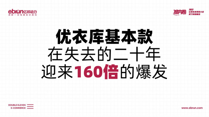 優(yōu)衣庫構(gòu)建存量標(biāo)準(zhǔn).jpg