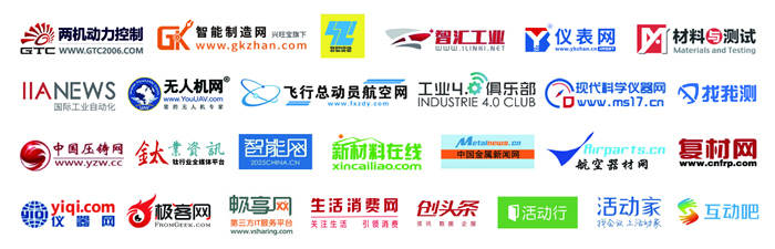 2022航空計(jì)量測(cè)試與檢驗(yàn)檢測(cè)高峰論壇媒體合作伙伴.jpg