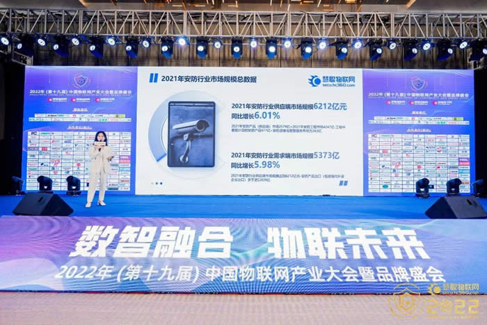 《2022安防行業(yè)市場研究報告》數(shù)據.jpg