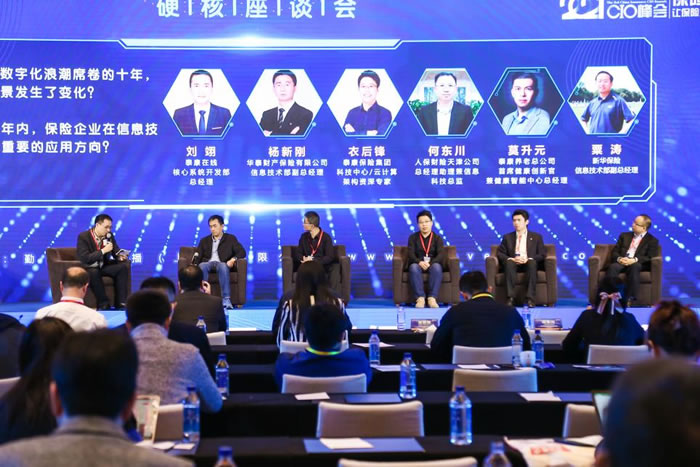 FCS 2022第四屆中國保險(xiǎn)數(shù)字科技年會(huì)4.jpg
