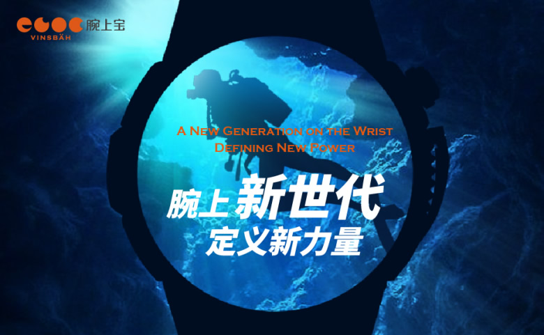 高端商務(wù)智能腕表，腕上寶.jpg