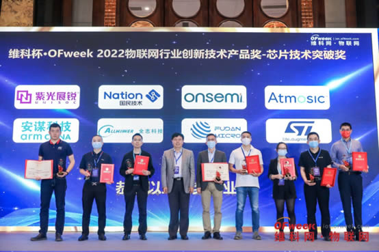維科杯·OFweek 2022物聯(lián)網(wǎng)行業(yè)創(chuàng)新技術(shù)產(chǎn)品獎(jiǎng)－芯片技術(shù)突破獎(jiǎng)2.jpg